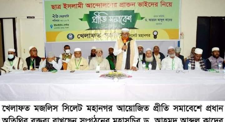 দেশ, জাতি ও দ্বীনের কল্যাণে আমাদের জীবন-যৌবন ঢেলে দিতে হবে, দূর্ভিক্ষের দ্বারপ্রান্তে আজ গোটা দেশ