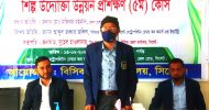 এসএমসিসিআই এর “শিল্প উদ্যোগতা উন্নয়ন প্রশিক্ষণ কোর্স-৫ম পর্ব”কর্মশালার উদ্বোধন