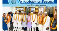 আটাব নির্বাচনে সিলেটে সম্মিলিত ফোরামের নিরঙ্কুশ জয়লাভ