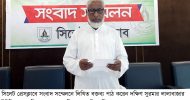 দক্ষিণ সুরমায় একটি নিরীহ পরিবারের উপর পৈশাচিক নির্যাতনের অভিযোগ <br/><span style='color:#ff0000;font-size:17px;'>সিলেট প্রেসক্লাবে সংবাদ সম্মেলন</span>