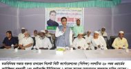 হাবিব হোসেন এর সমর্থনে মতবিনিময় সভা অনুষ্ঠিত