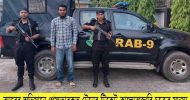 র‌্যাব-৯ এর অভিযানে ট্রেনের টিকেট কালোবাজারি চক্রের একজন সদস্য গ্রেফতার