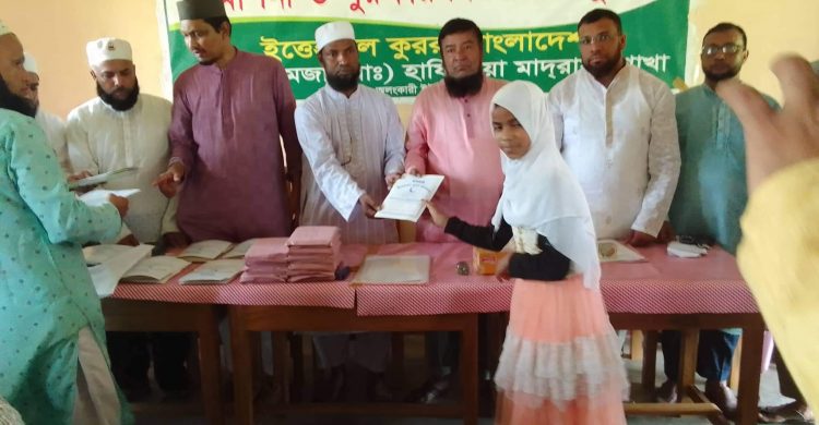 বিশ্বনাথের আমির হামজা (রাঃ) মাদরাসা শাখার মাসব্যাপী সহীহ কোরআন প্রশিক্ষণের সমাপনি অনুষ্ঠান সম্পন্ন