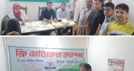 ইয়াং স্টার ক্লাবের ফ্রী চিকিৎসা ও ফ্রী মেডিসিন প্রদান