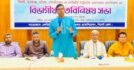 সিলেটে এলজিইডি’র ঠিকাদারদের স্ট্রাইক!