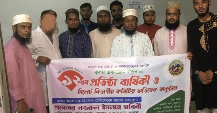 কলম একাডেমি লন্ডন এর ১২তম প্রতিষ্ঠা ও সিলেট বিভাগীয় কমিটির অভিষেক সম্পন্ন