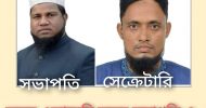 কলম একাডেমি লন্ডন, সিলেট বিভাগীয় কমিটি পূর্ণগঠন