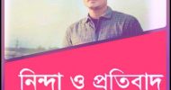 মিথ্যা মামলায় কারাগারে বন্দি জাহাঙ্গীর আলমকে অবিলম্বে মুক্তি দিতে হবে