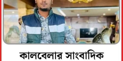 মৃত্যু থেকে এক সেকেন্ড দূরে_ সেই ভয়াবহ দিন আজ